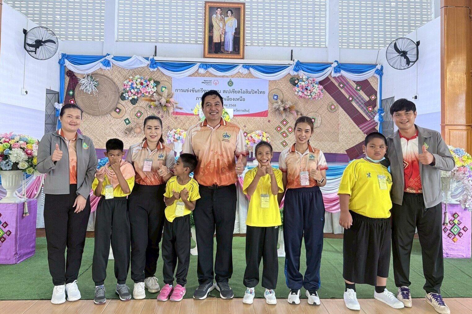 เข้าร่วมการแข่งขันกรีฑายุวชน สเปเชียลโอลิมปิคไทย ภาคตะวันออกเฉียงเหนือ