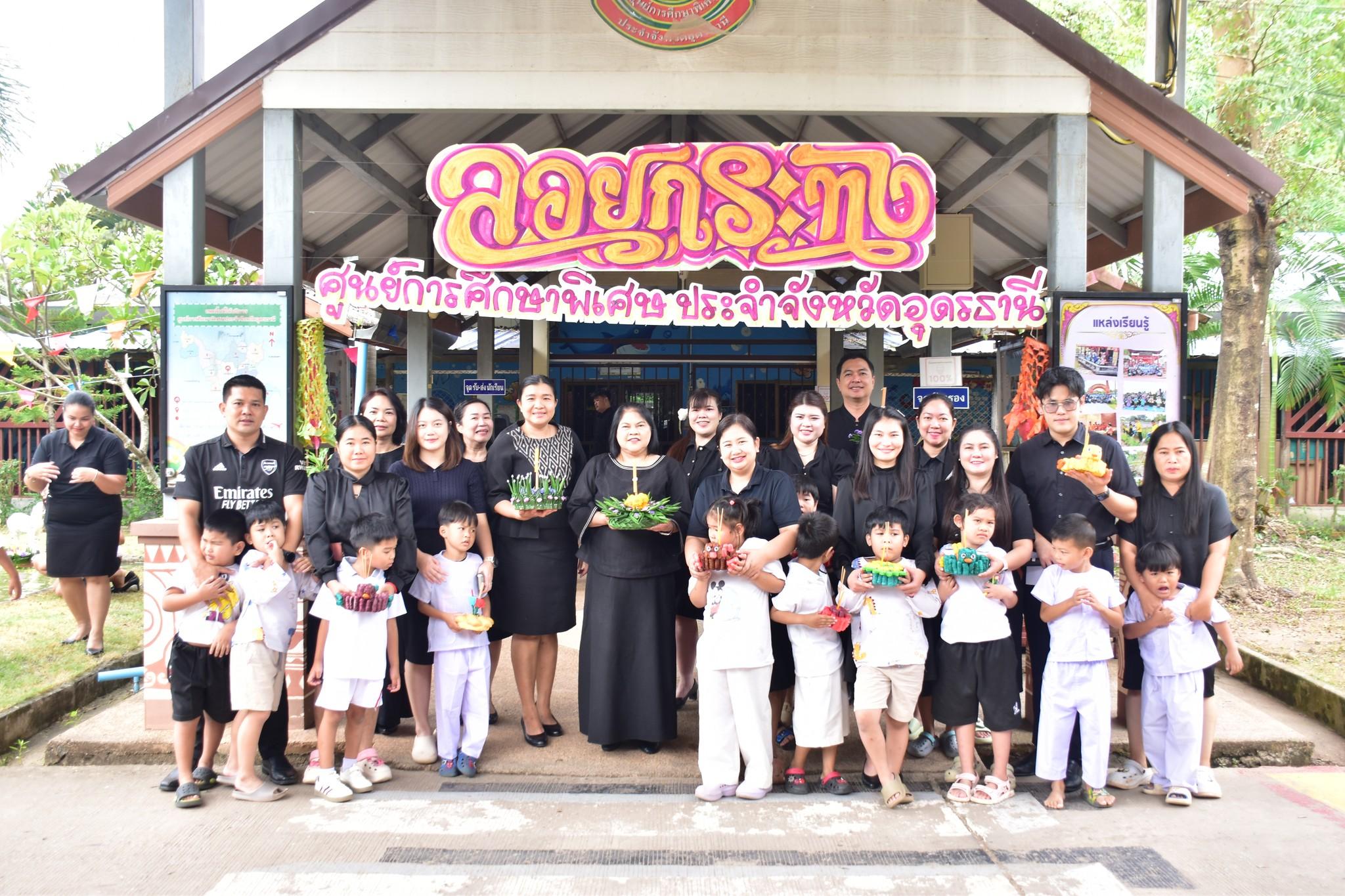 กิจกรรมวันลอยกระทง