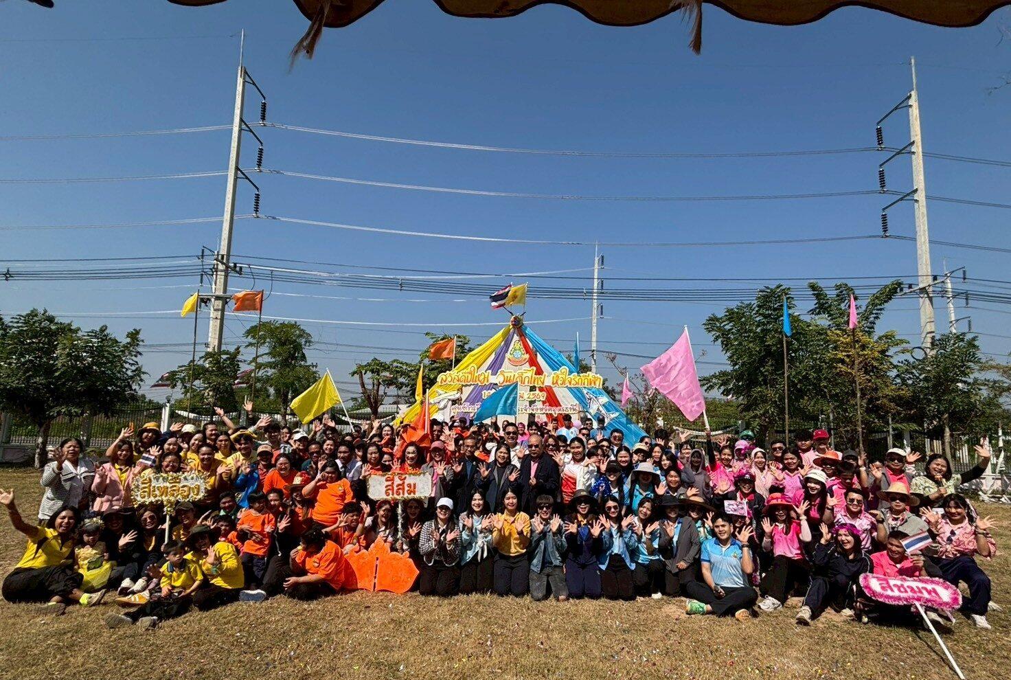 กิจกรรม สวัสดีปีใหม่ วันเด็กไทย หัวใจรักกีฬา