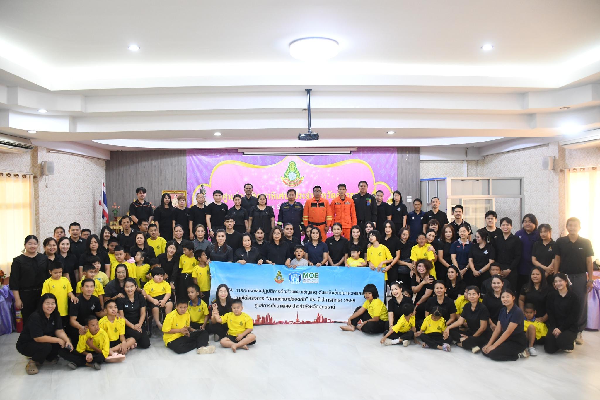 กิจกรรมการอบรมเชิงปฏิบัติการฝึกซ้อมแผนเผชิญเหตุ ดับเพลิงขั้นต้นและอพยพหนีไฟ ภายใต้โครงการ “สถานศึกษาปลอดภัย” ประจำปีการศึกษา 2568