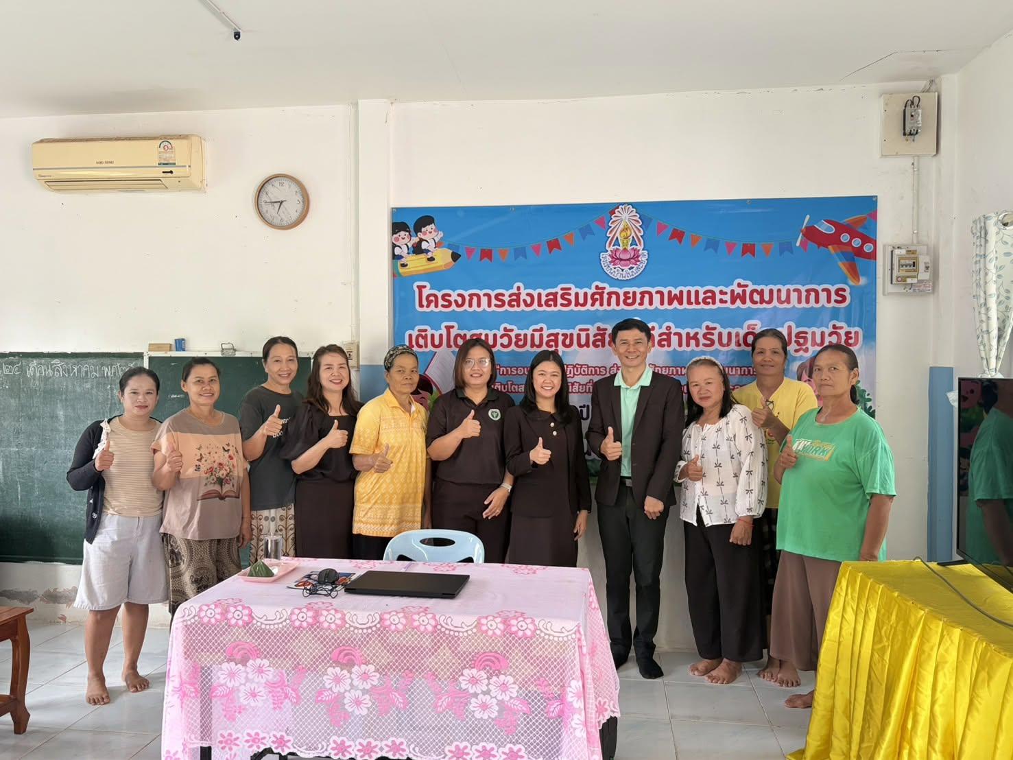 การอบรมเชิงปฏิบัติการตามโครงการส่งเสริมศักยภาพและพัฒนาการเติบโตสมวัยมีสุขนิสัยที่ดีสำหรับเด็กปฐมวัย