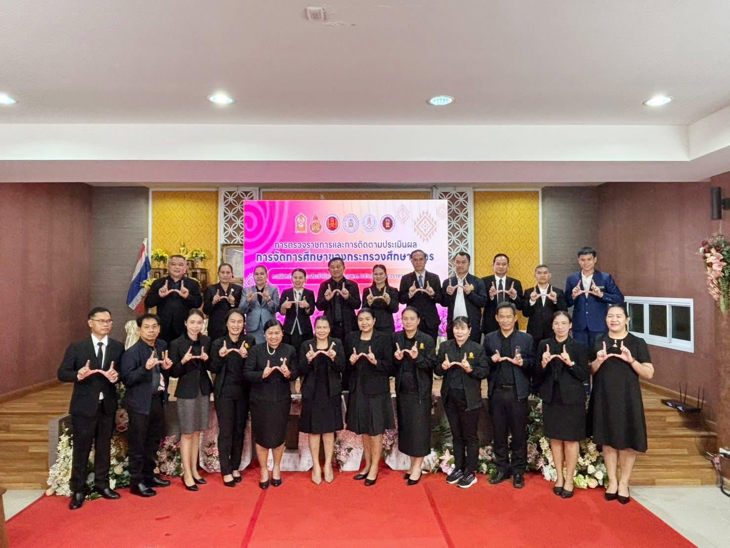 รายงานผลการตรวจราชการและติดตามประเมินผลการจัดการศึกษา ของกระทรวงศึกษาธิการ รอบที่ 2 ประจำปีงบประมาณ พ.ศ.2569