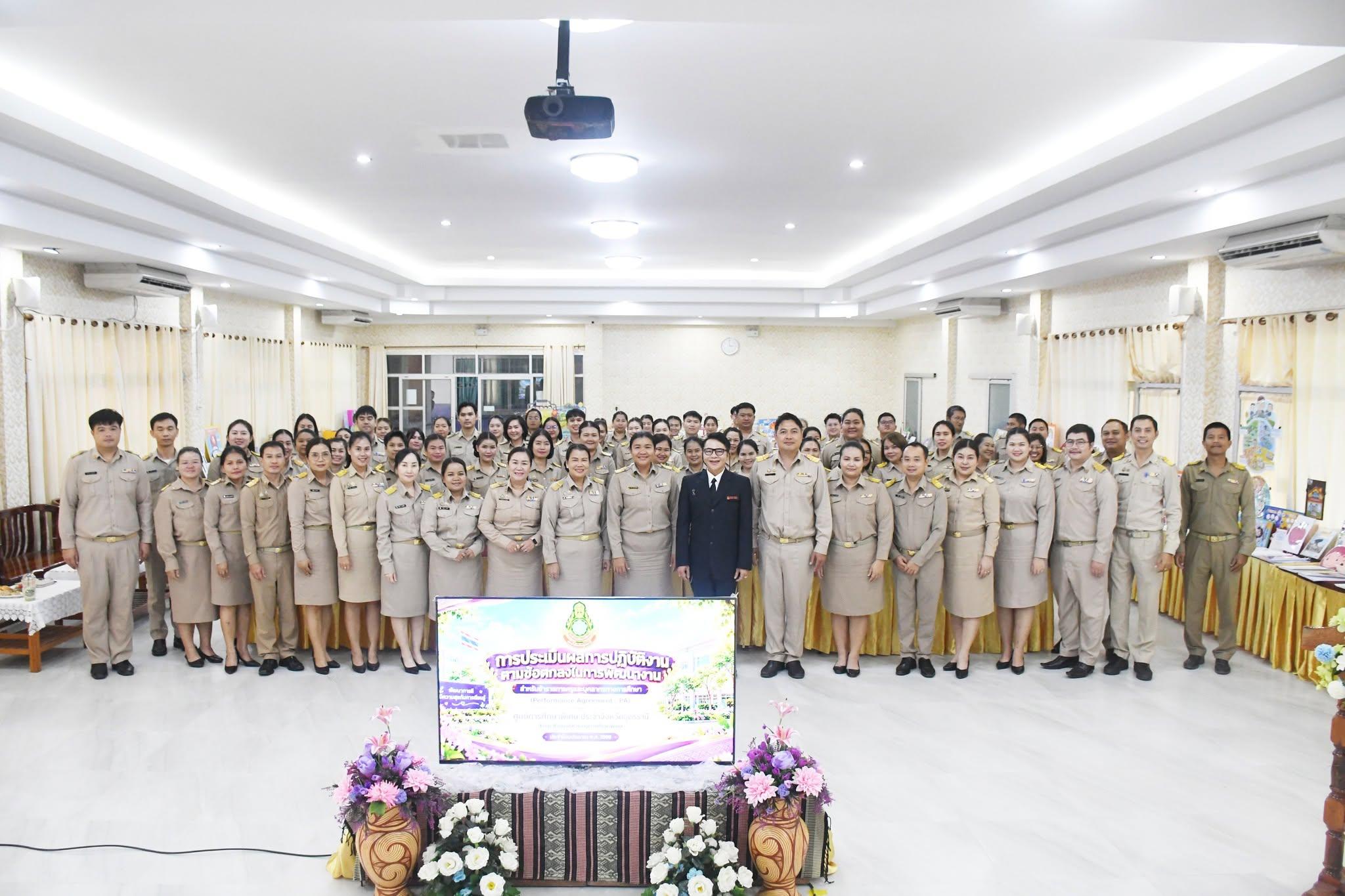 ประเมินผลการปฏิบัติงานตามข้อตกลงในการพัฒนางาน (PA) สำหรับข้าราชการครูและบุคลากรทางการศึกษา ประจำปีงบประมาณ 2569